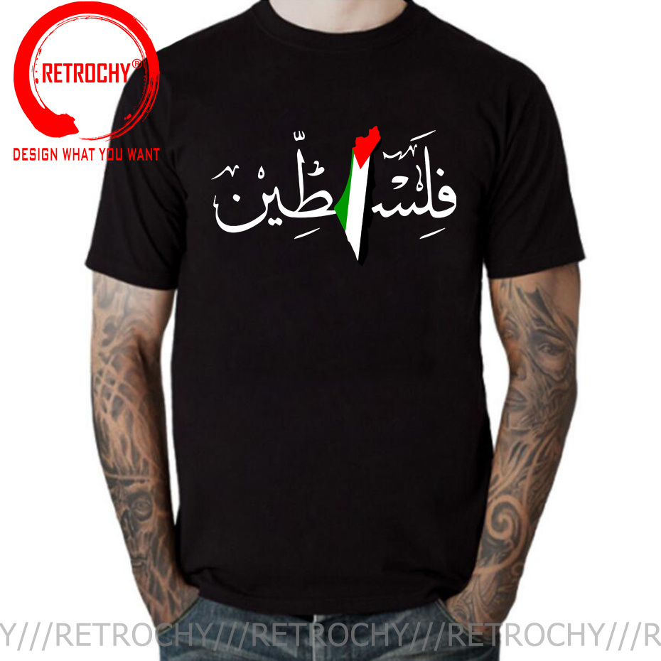 Summer Clothing Names - Palestine Arabic Calligraphy Name With Palestinian